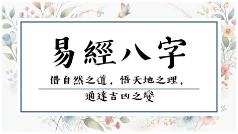 命理課程|易經八字基礎架構學程【2022年6~7月最新課程 台北。